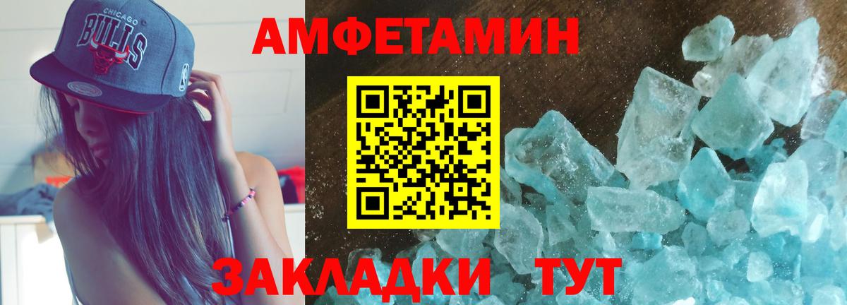 Амфетамин 98% Нягань