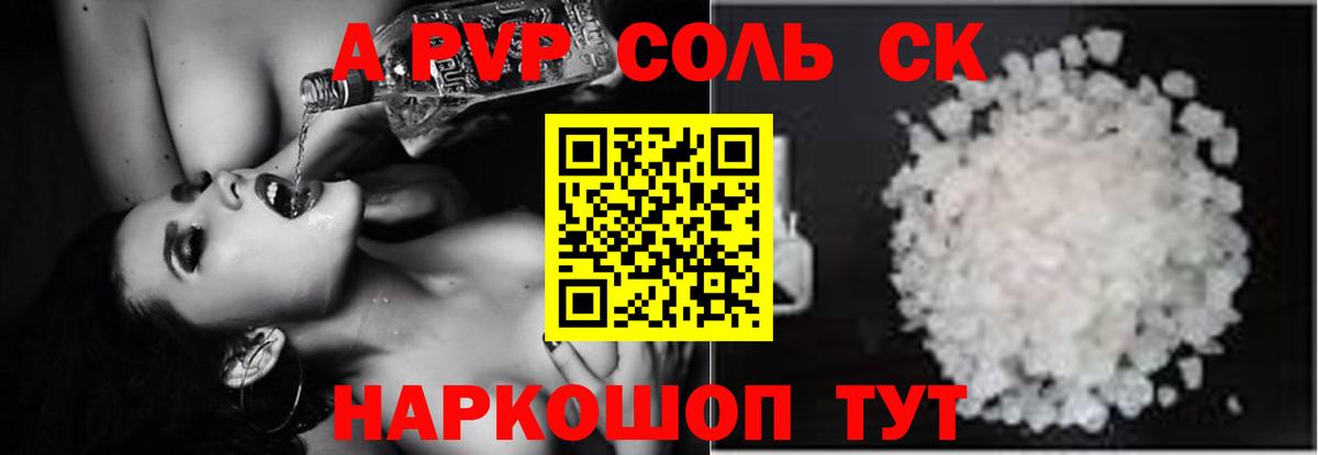 A PVP Crystall Нягань