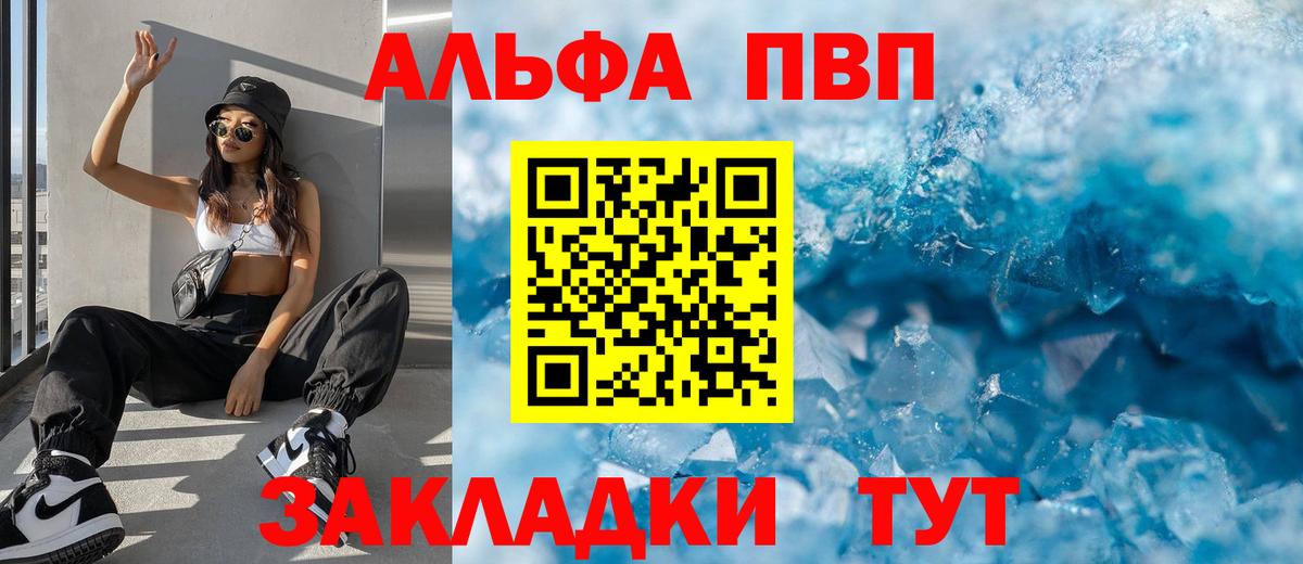 А ПВП крисы CK  Вход с VPN  A PVP мука  Alpha PVP СК КРИС  Нягань 