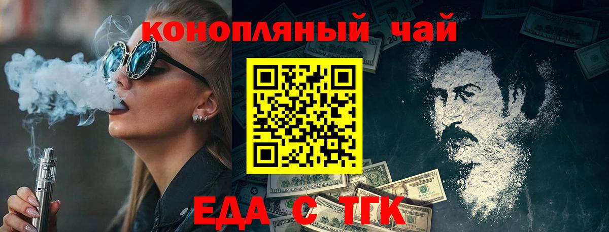Нягань  Cannafood марихуана  Вход с VPN 