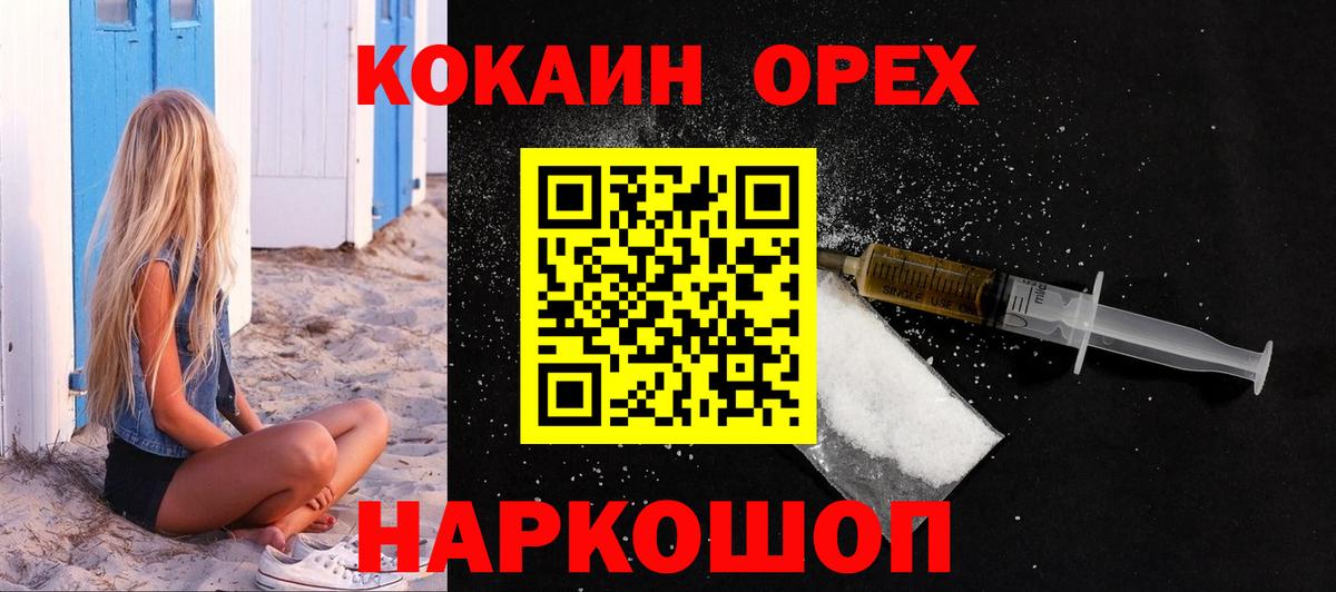 Нягань  КОКАИН  COCAIN 98%  Вход с VPN  Кокаин 97% 