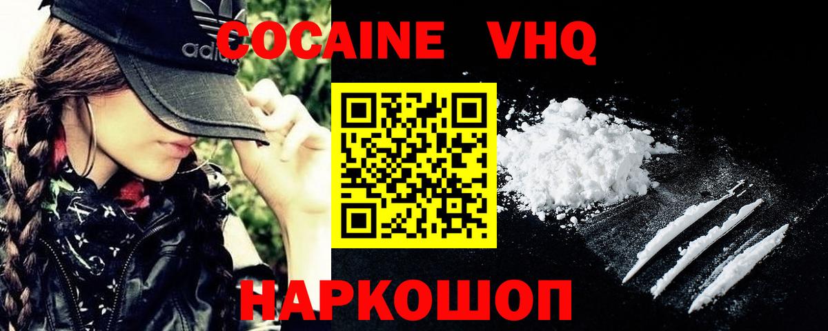 Кокаин 97% Нягань