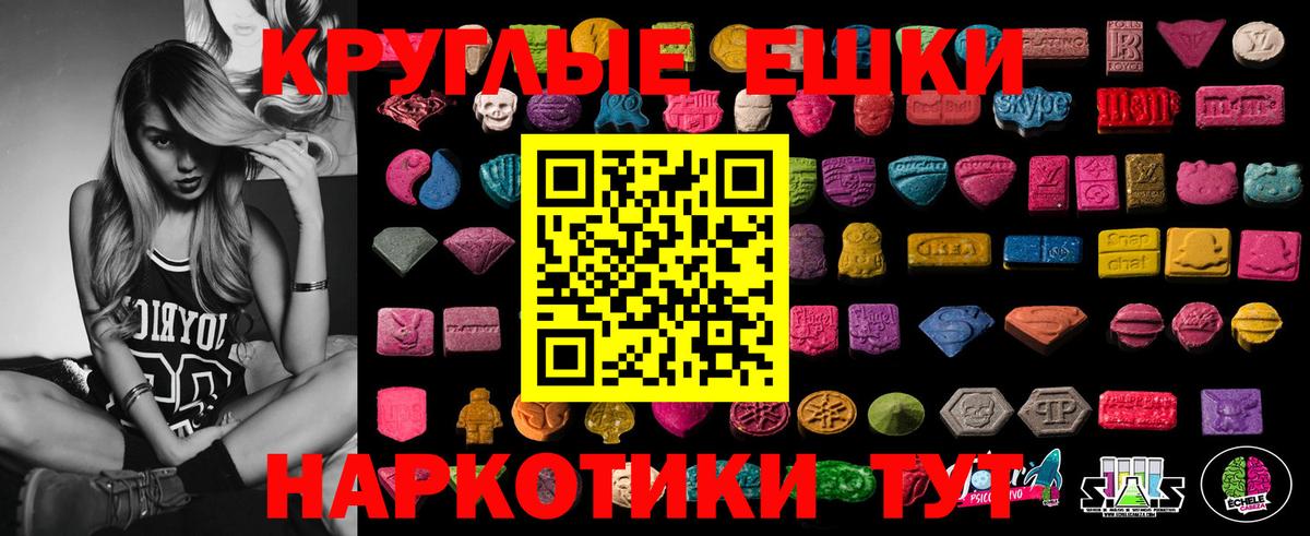 Экстази 280 MDMA Нягань