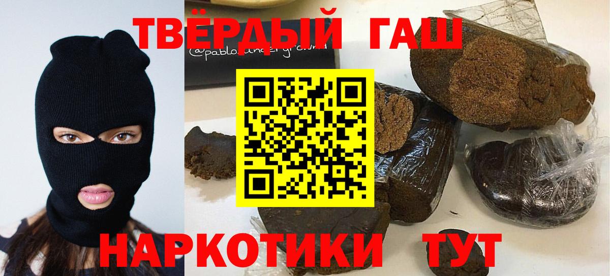 ГАШИШ Cannabis  Гашиш гашик  Нягань  Вход с VPN 