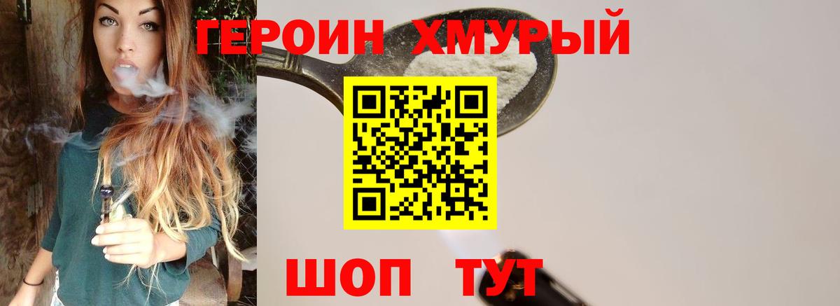 Нягань  ГЕРОИН Heroin  ГЕРОИН  Вход с VPN 