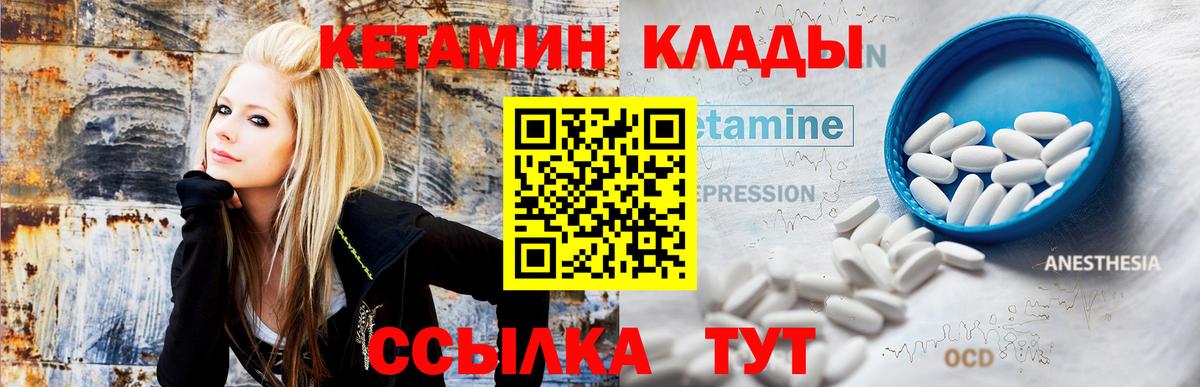 Нягань  КЕТАМИН VHQ  Кетамин ketamine  Вход с VPN 