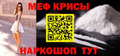 крисы Нальчик