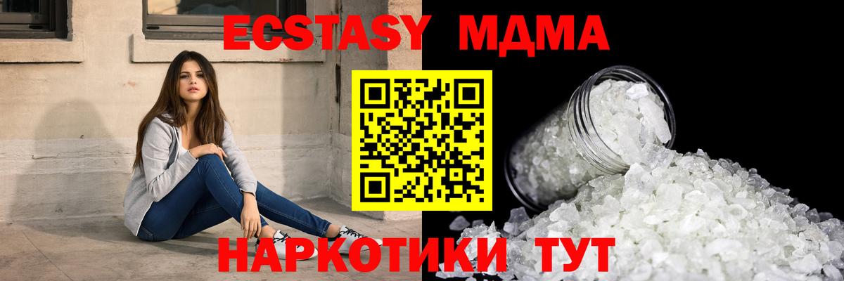MDMA crystal Нягань