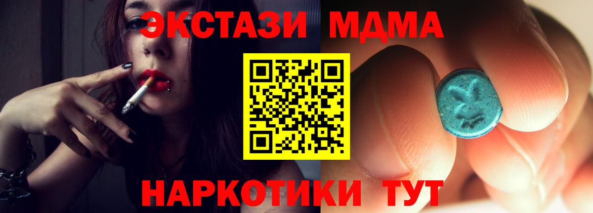 Нягань  MDMA  MDMA кристаллы  Вход с VPN  МДМА молли 