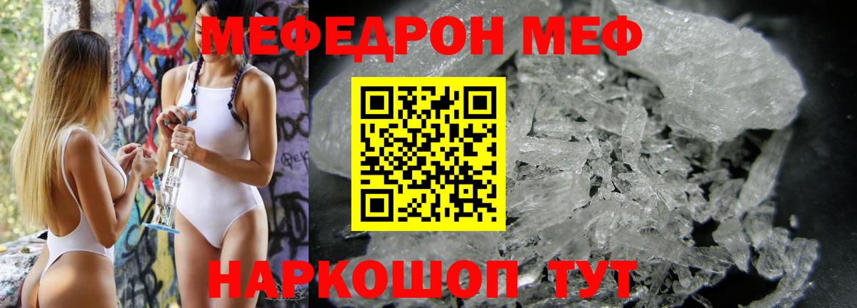 Нягань  Мефедрон  МЯУ-МЯУ мяу мяу  Вход с VPN  Меф  дарнет шоп  МЯУ-МЯУ мяу мяу 