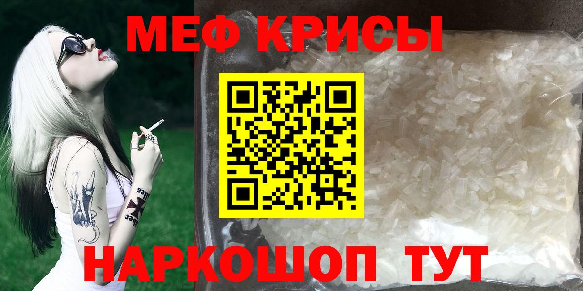 МЕФ мука Нягань