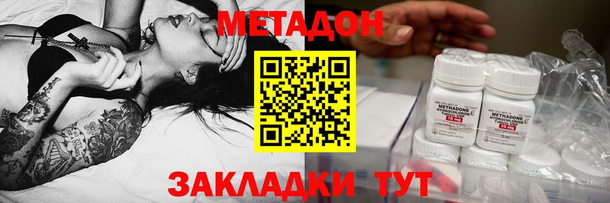 Метадон белоснежный Нягань
