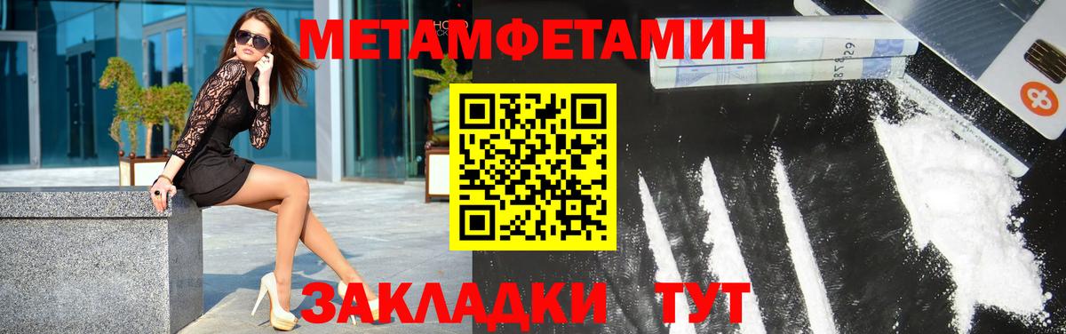 Первитин винт  Вход с VPN  Нягань 