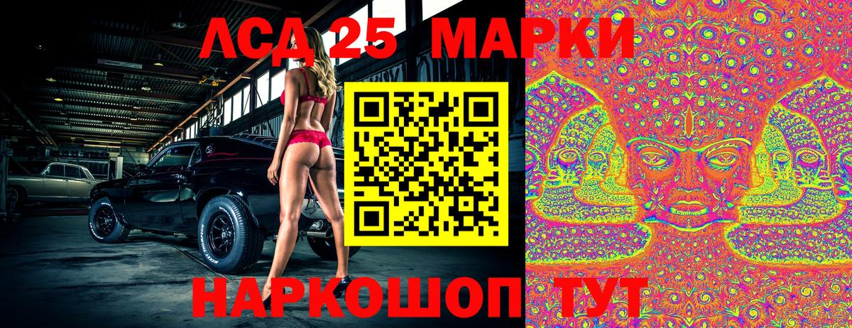 Наркотические марки 1,5мг Нягань
