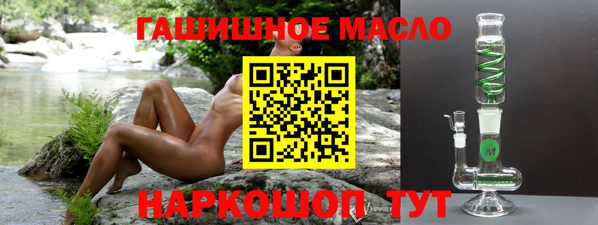 Нягань  Дистиллят ТГК THC oil  Вход с VPN 