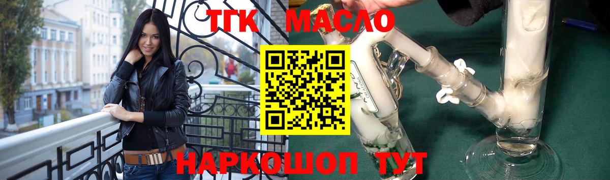 ТГК вейп Нягань